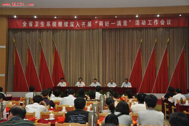 全省卫生系统继续深入开展“两好一满意”活动工作会议在济南召开