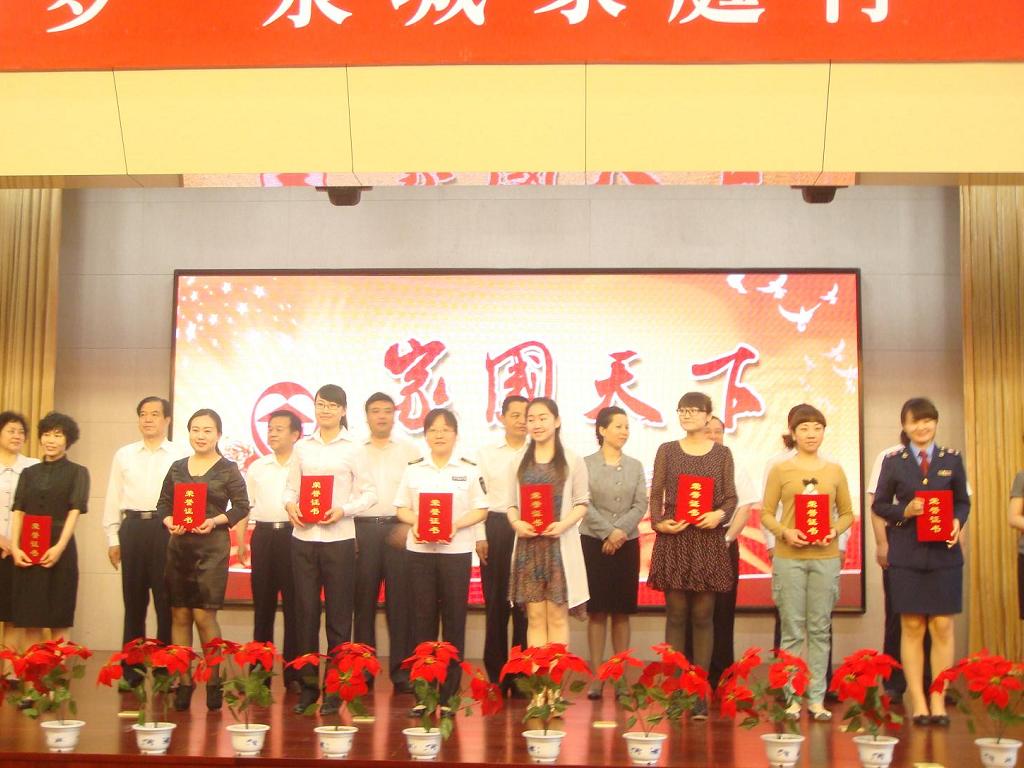济南市卫生系统女职工在"实现中国梦,泉城家庭行"主题活动中受表彰