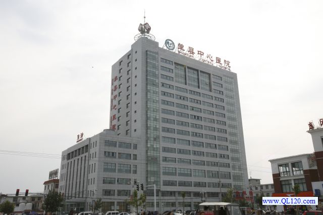 单县中心医院山东健康论坛--银龄健康网