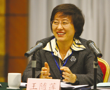王随莲