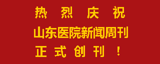 新闻周刊