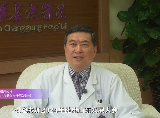 中国工程院院士 清华大学临床医学院院长 北京清华长庚医院院长董家鸿致辞