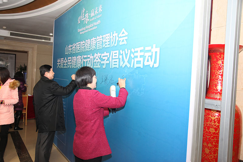 山东省卫生和计划生育委员会党组副书记、副主任袭燕、山东省医学会会长包文辉启动关爱全民健康行动倡议活动.JPG 山东省卫生和计划生育委员会党组副书记、副主任袭燕、山东省医学会会长包文辉启动关爱全民健康行动倡议活动.JPG