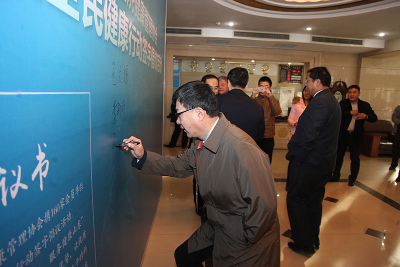 王新生院长参与健康倡议活动.JPG 王新生院长参与健康倡议活动.JPG
