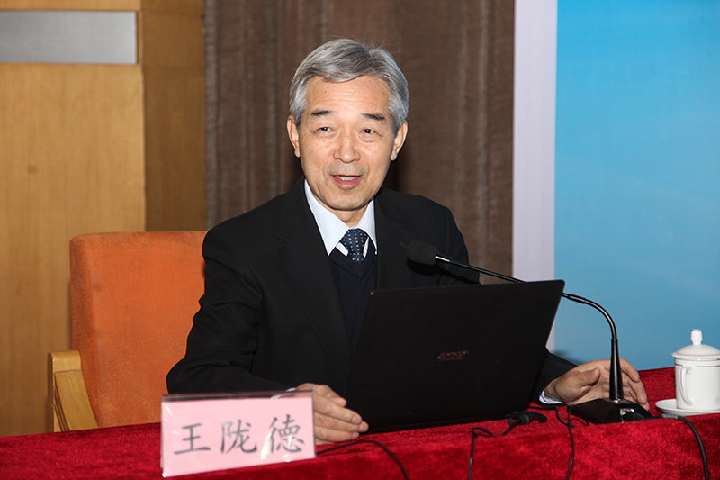 王陇德院士授课.JPG 王陇德院士授课.JPG