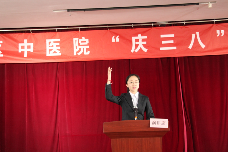 长清区中医院举办妇女节演讲比赛