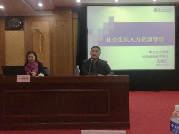 靳华国秘书长作为华北电力大学朱晓红教授特邀主持及点评专家.jpg 靳华国秘书长作为华北电力大学朱晓红教授特邀主持及点评专家.jpg