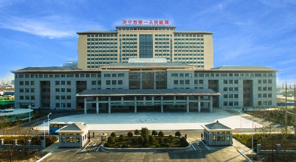 百年老院 再谱新篇 济宁市第一人民医院西院区正式启用
