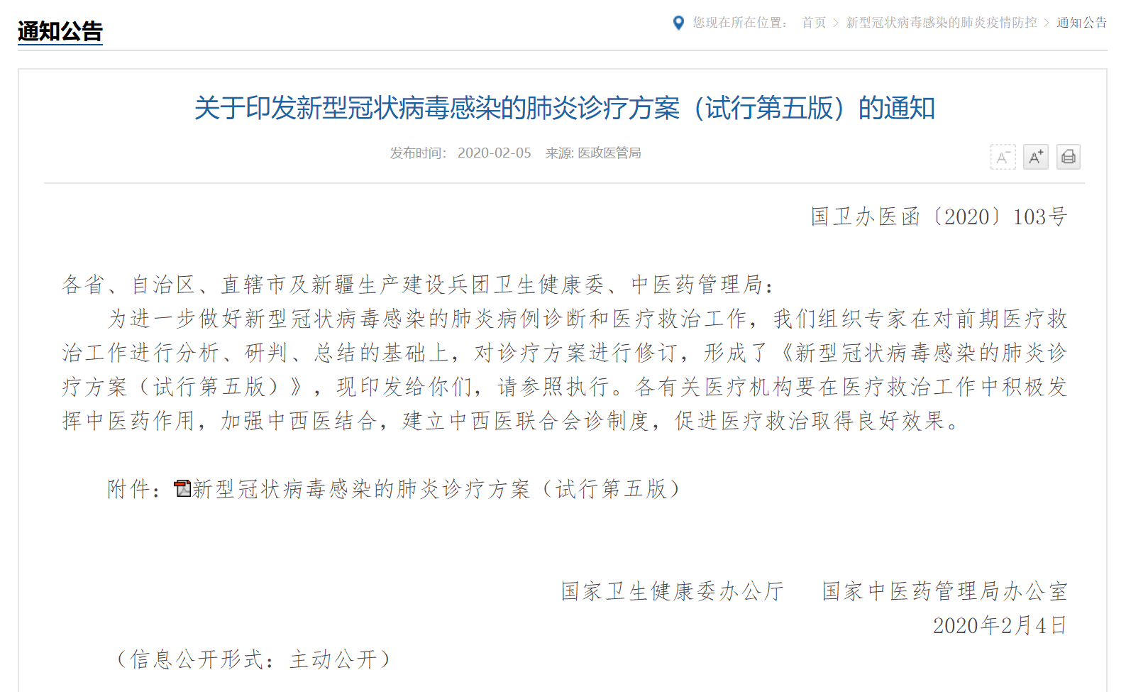 第五版发布通知.png