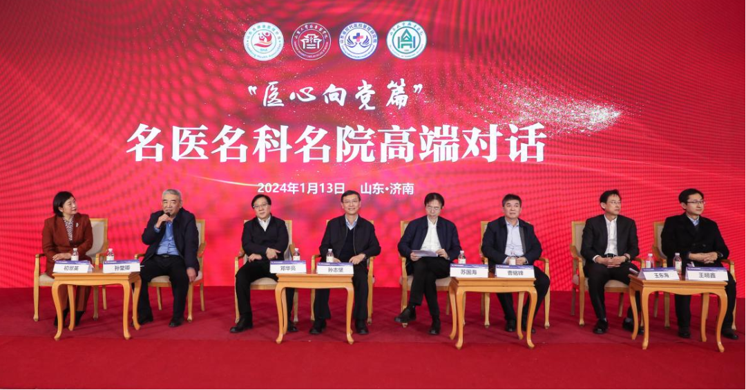 /ue/net/名医名科名院高端对话第19场“医心向党篇”.png /ue/net/名医名科名院高端对话第19场“医心向党篇”.png