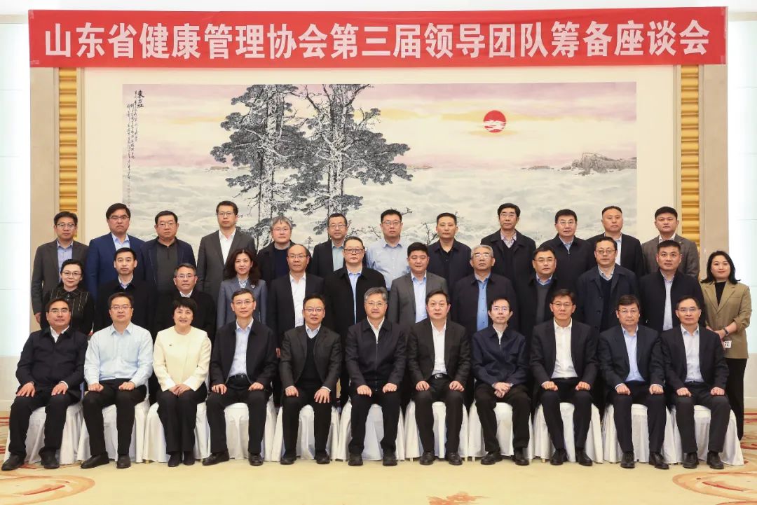 /ue/net/官宣!省健康管理协会组建第三届领导团队.jpg /ue/net/官宣!省健康管理协会组建第三届领导团队.jpg